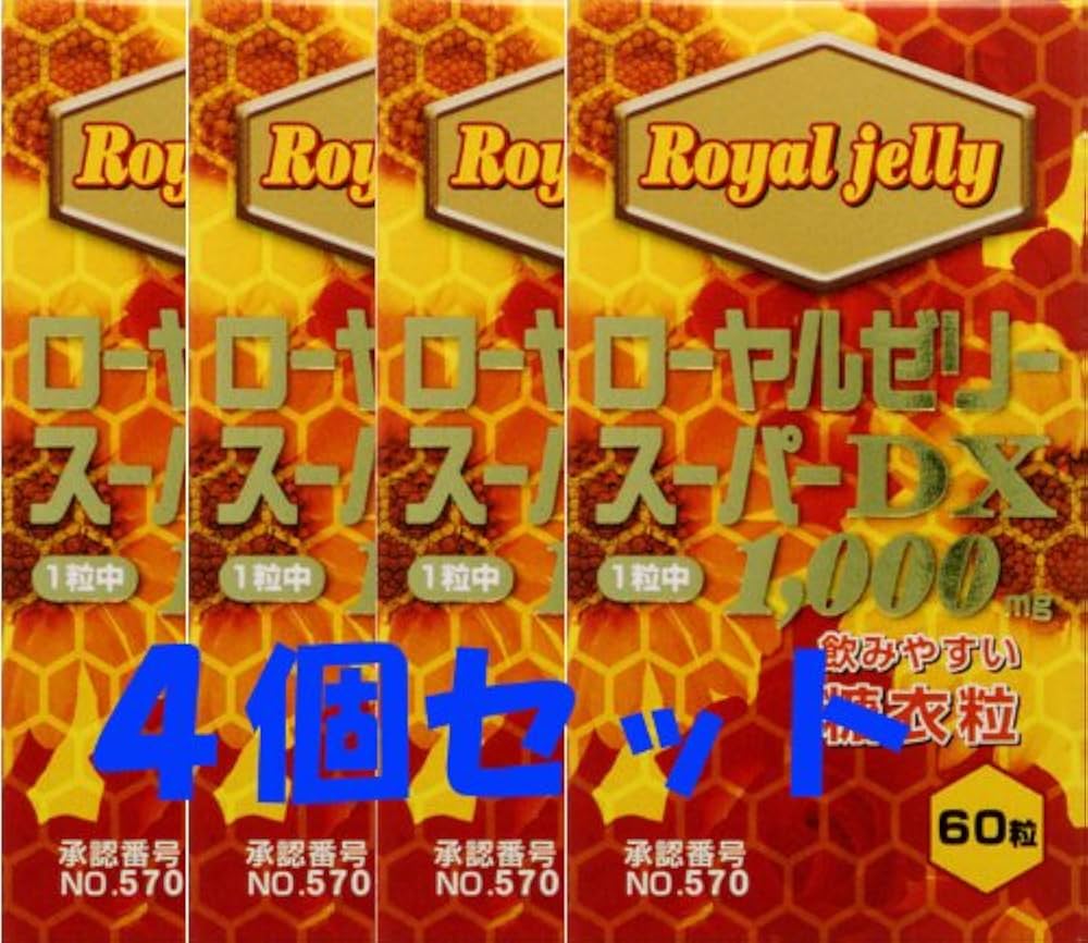 Amazon | ローヤルゼリースーパーDX1000 60粒×4個セット | ユウキ製薬